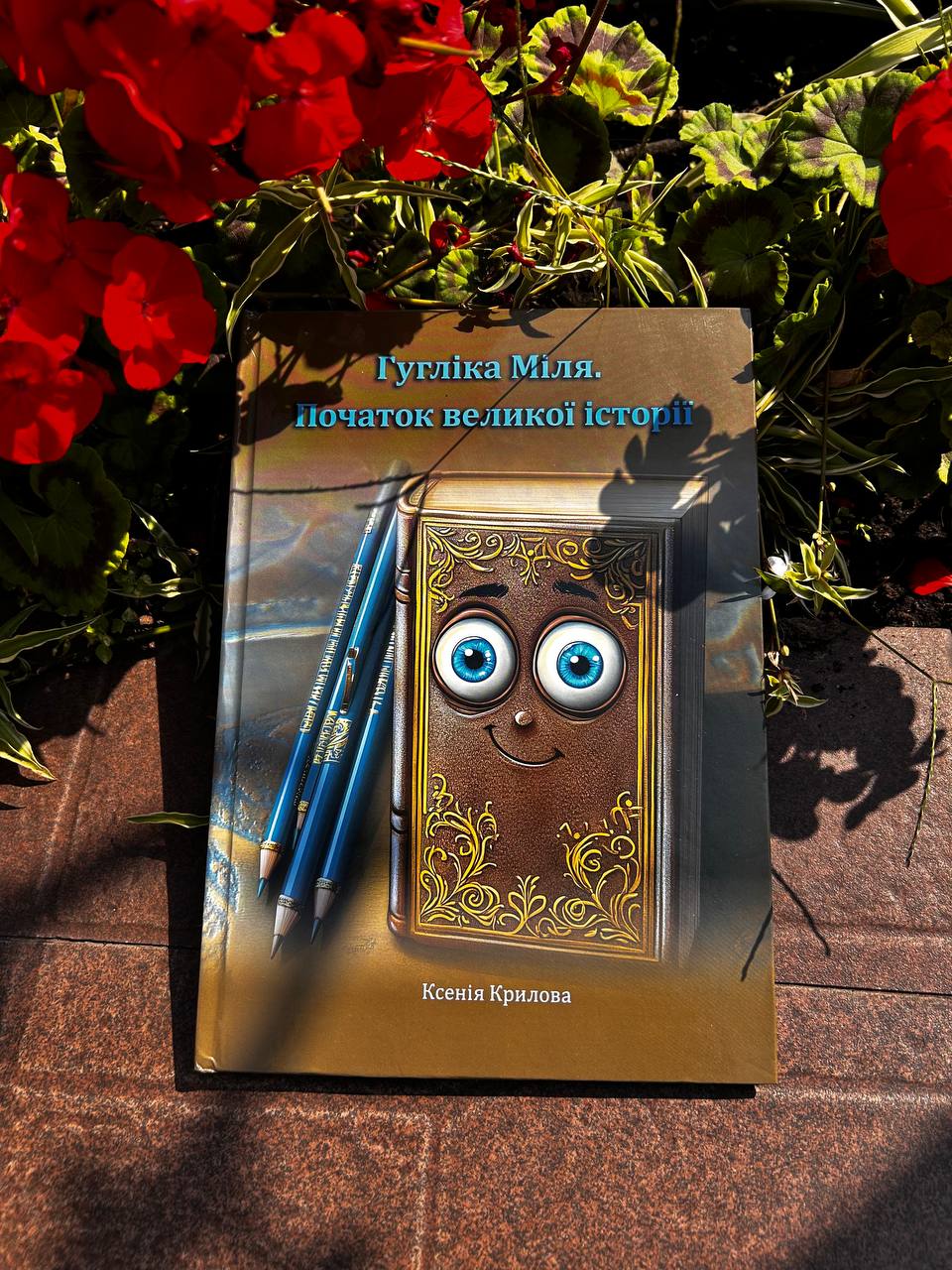 Обкладинка книги Пригоди дядька Луки